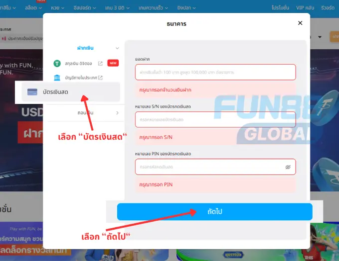 บัตร ATM เงินสด (Cash Card)