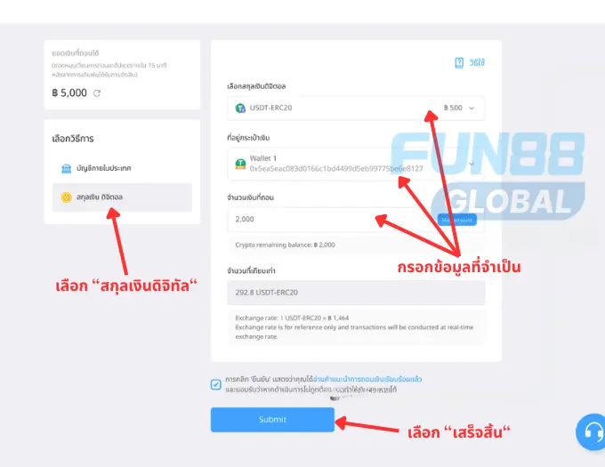 เลือก "สกุลเงินดิจิทัล" และกรอกข้อมูลที่จำเป็น
