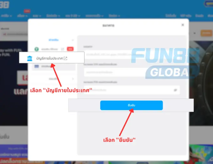 โอนผ่านธนาคาร